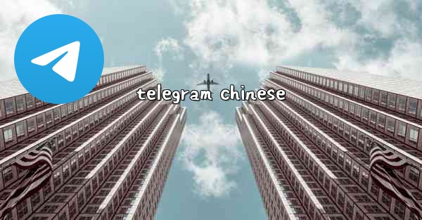 telegram chinese