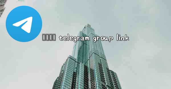 වලවව telegram group link