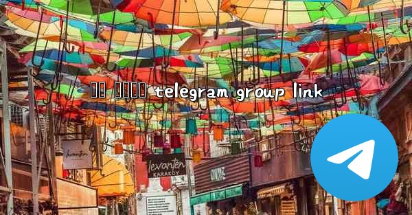 අප නනදල telegram group link