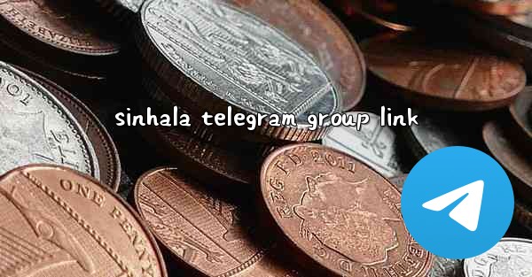 sinhala telegram group link