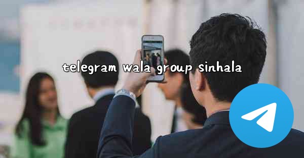 telegram wala group sinhala