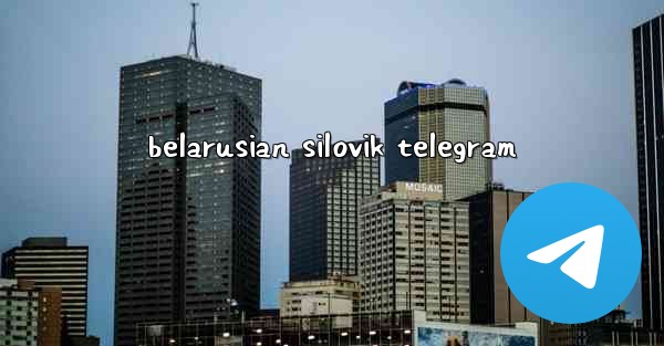 belarusian silovik telegram