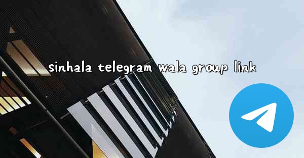 sinhala telegram wala group link