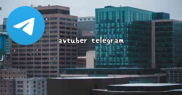 avtuber telegram