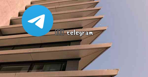 ကပက telegram