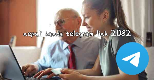 nepali kanda telegram link 2082