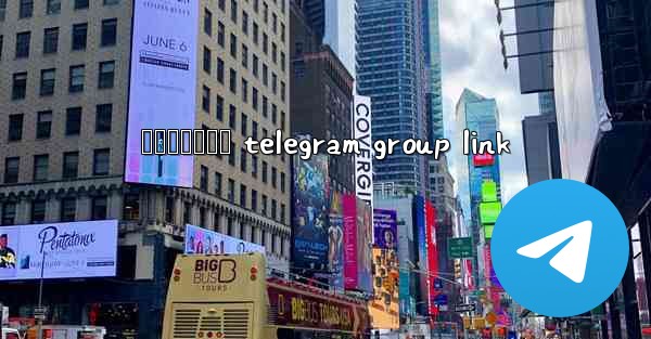 നലകകറഞഞ telegram group link