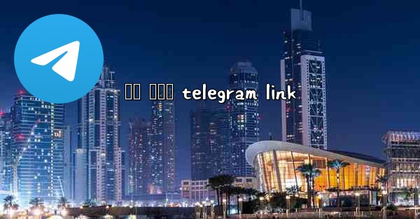 ජල වමන telegram link