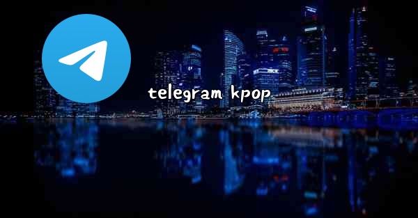 telegram kpop