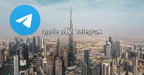 apple p12 telegram
