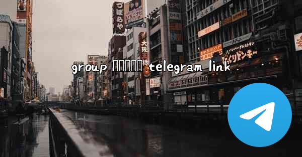 group បកធលយ telegram link