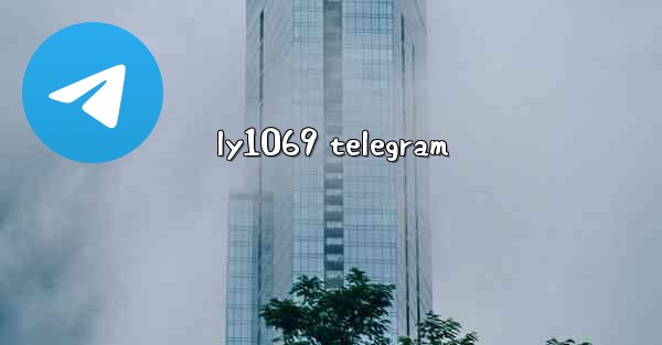 <b>ly1069 telegram</b>