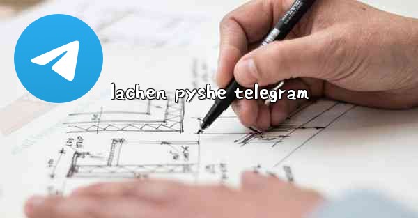lachen pyshe telegram
