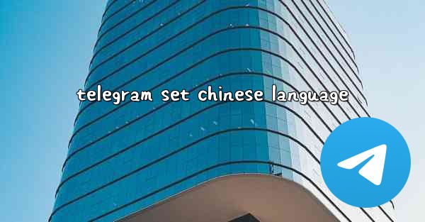 telegram set chinese language
