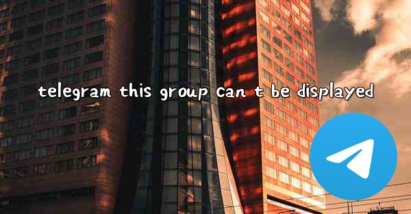 telegram this group can t be displayed