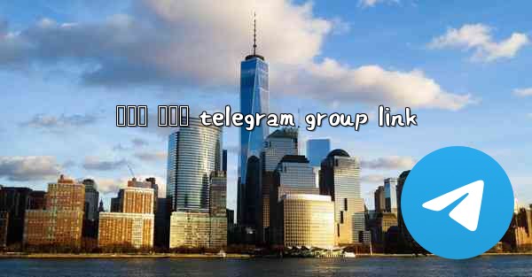 <b>නරක ලමය telegram group link</b>