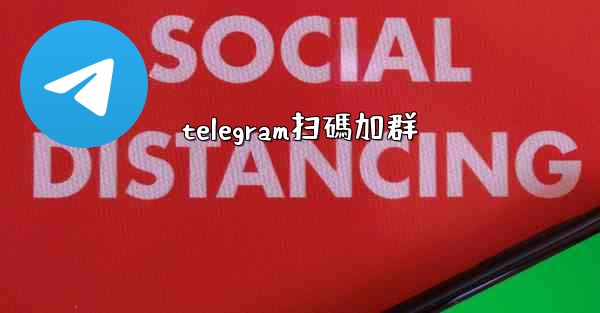 <b>telegram扫碼加群</b>