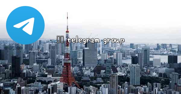 ජල telegram group