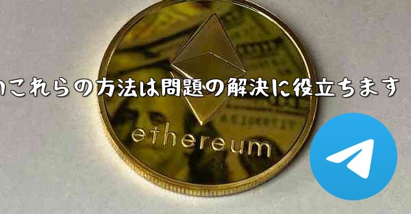 紙飛行機は86SMS認証が受信できないこれらの方法は問題の解決に役立ちます