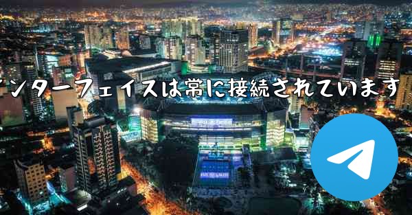 <b>紙飛行機のログインインターフェイスは常に接続されています</b>