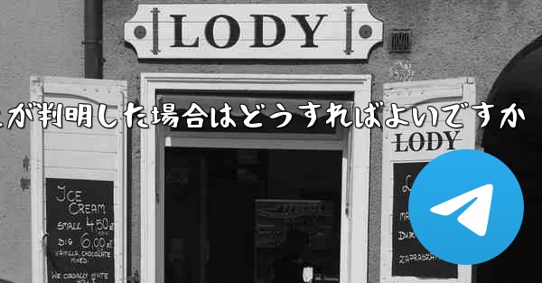 <b>紙飛行機で私の携帯電話番号が禁止されていることが判明した場合はどうすればよいですか</b>