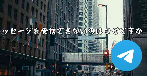 飛行機にログインするときに確認テキスト メッセージを受信できないのはなぜですか