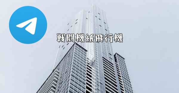 戦闘機紙飛行機