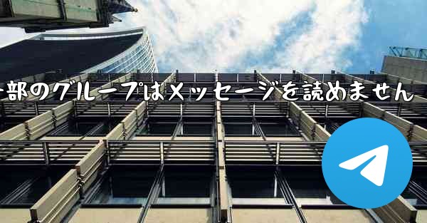 紙飛行機の一部のグループはメッセージを読めません