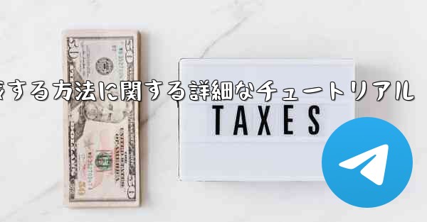 紙飛行機の番号を作成する方法に関する詳細なチュートリアル