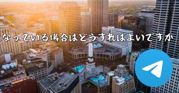 Paper Plane の携帯電話番号が無効になっている場合はどうすればよいですか