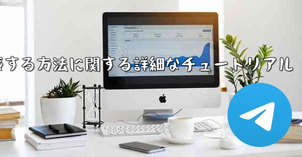 紙飛行機の番号を作成する方法に関する詳細なチュートリアル