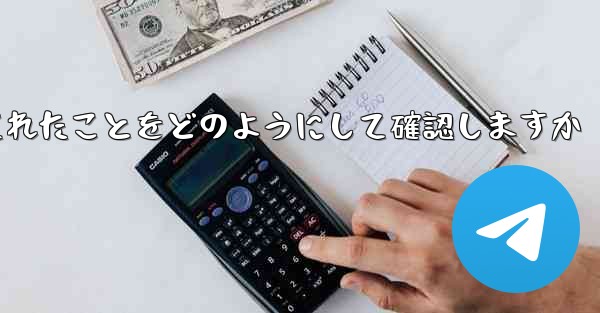 Paper Plane はログアウトされたことをどのようにして確認しますか