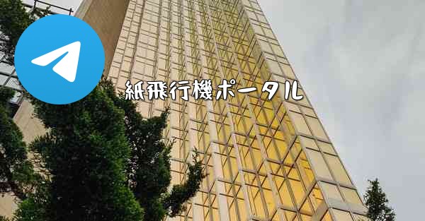 紙飛行機ポータル