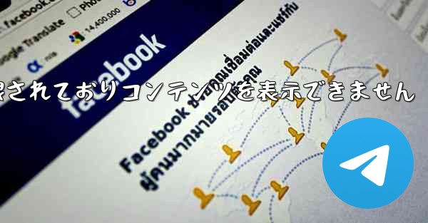 紙飛行機は制限されておりコンテンツを表示できません