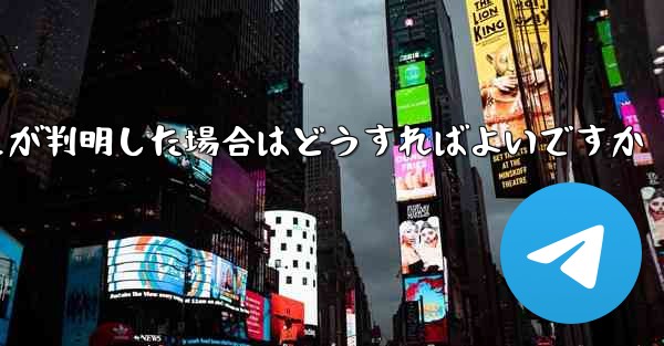 紙飛行機で私の携帯電話番号が禁止されていることが判明した場合はどうすればよいですか