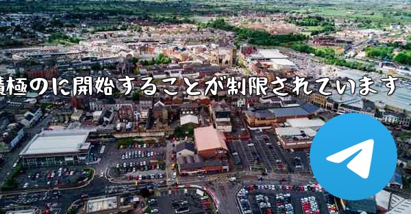 Paper Plane はプライベート チャットを積極のに開始することが制限されています