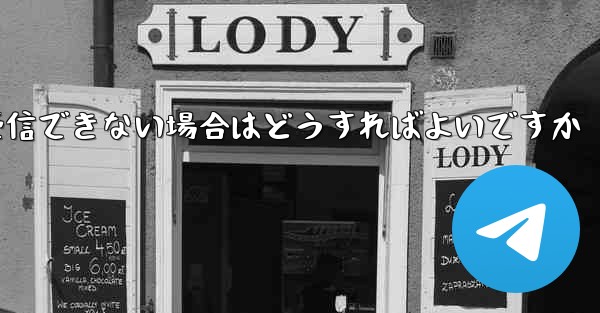 Paper Planeから送信されたメールが受信できない場合はどうすればよいですか