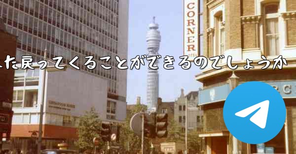 紙飛行機はどうやって100メートル離れたところまで飛んでまた戻ってくることができるのでしょうか