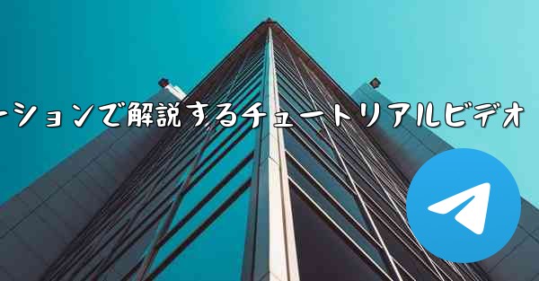 吊り下げられた紙飛行機の折り方をスローモーションで解説するチュートリアルビデオ