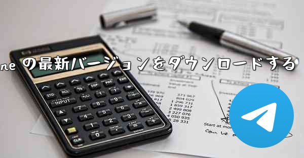 中国語版 Airplane の最新バージョンをダウンロードする