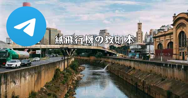 紙飛行機の教則本