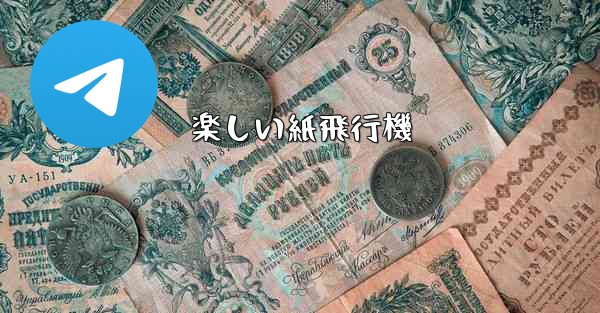 楽しい紙飛行機