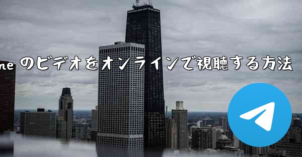 Paper Plane のビデオをオンラインで視聴する方法