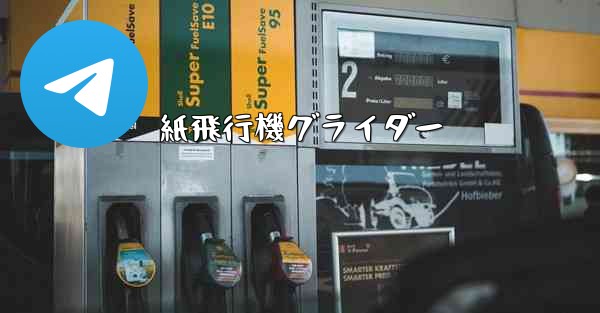 紙飛行機グライダー