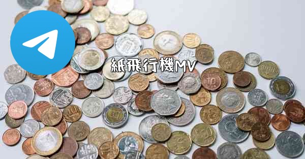 紙飛行機MV