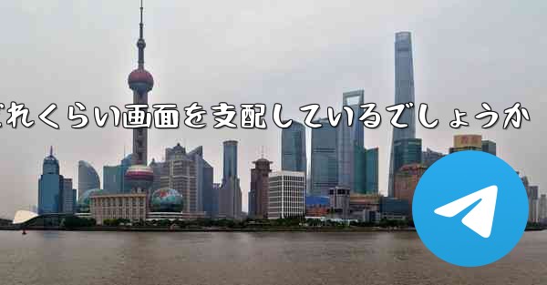 Paper Plane Baidu はどれくらい画面を支配しているでしょうか