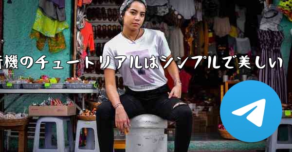 折り紙飛行機のチュートリアルはシンプルで美しい