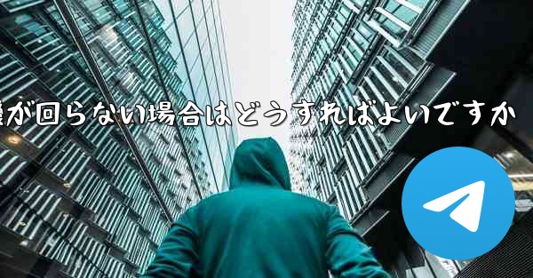 折り畳んだ紙飛行機が回らない場合はどうすればよいですか