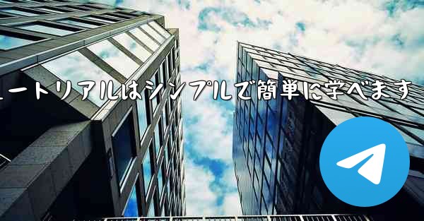 紙飛行機の折り方チュートリアルはシンプルで簡単に学べます