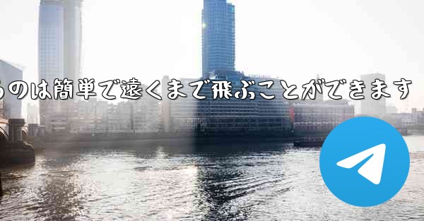 紙で戦闘機を折るのは簡単で遠くまで飛ぶことができます